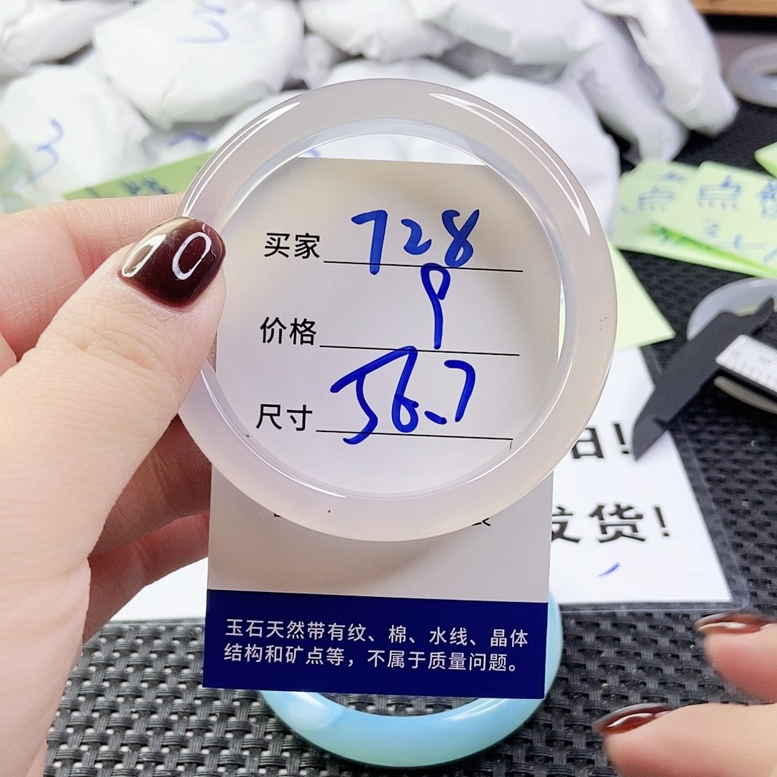 玛瑙/玉髓手镯未镶嵌728