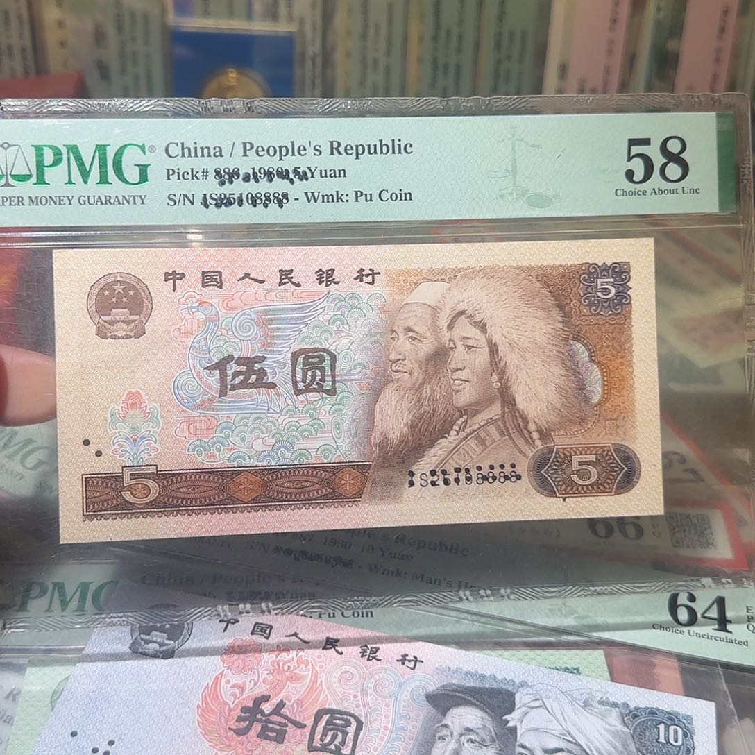 退市纸币如图00000039