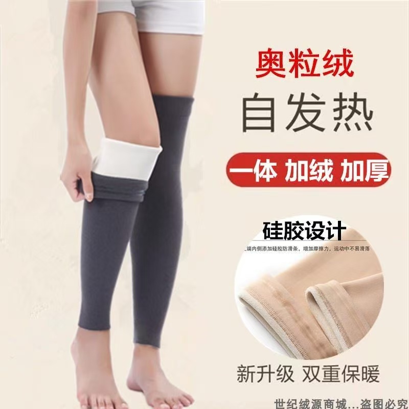 奥粒绒秋冬加长加厚加绒保暖护膝防寒护关节男女老人空调房适用