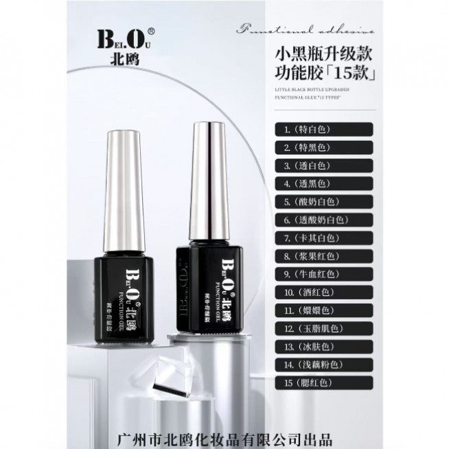 希妹美甲北鸥升级款色胶15款自选单瓶12ml