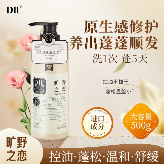 DIL  洗发水500g带体验装