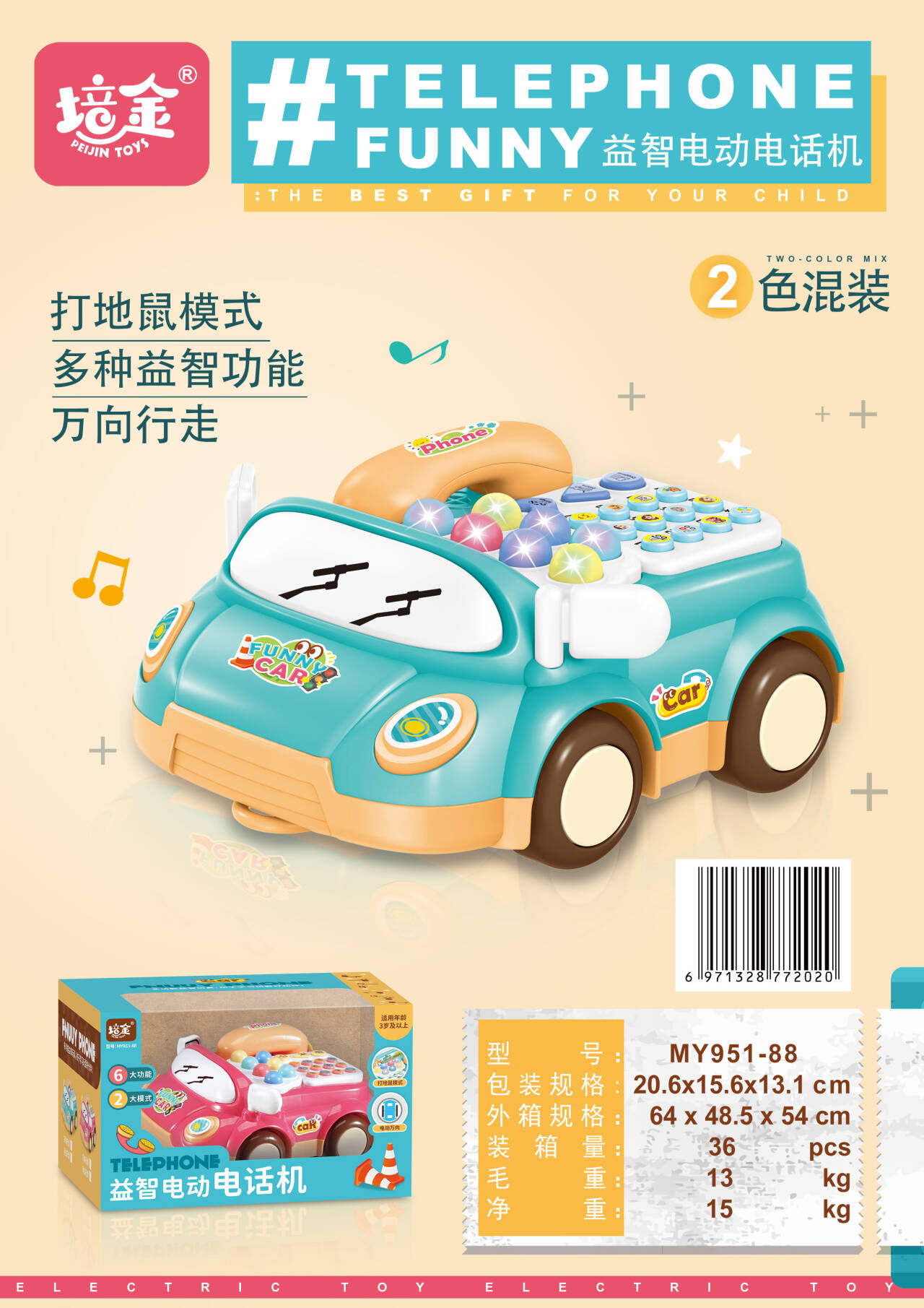 951-88早教音乐电话故事机含打地鼠玩法