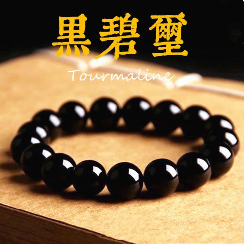 天然黑碧玺卡10手串穿19颗珠珠