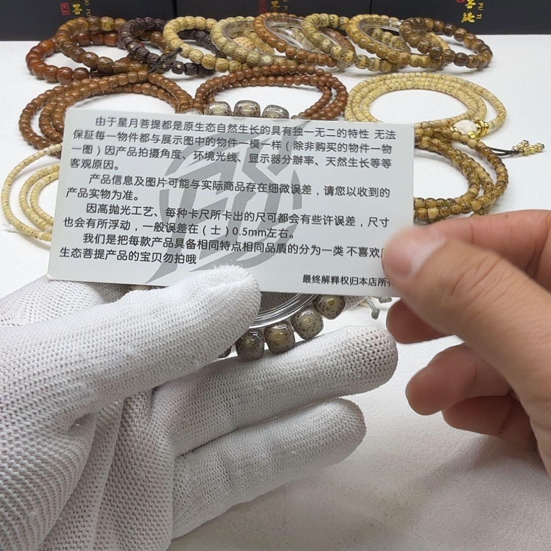 吊坠星月菩提35灭世小冰糖针尖星9左右桶单圈