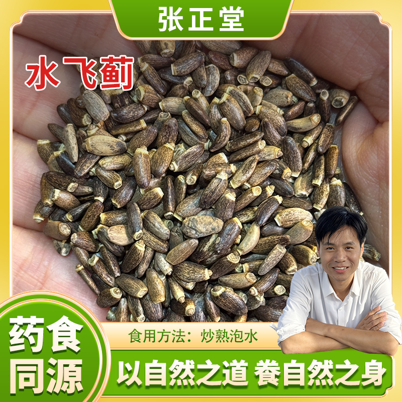 自然之道-【水飞蓟】