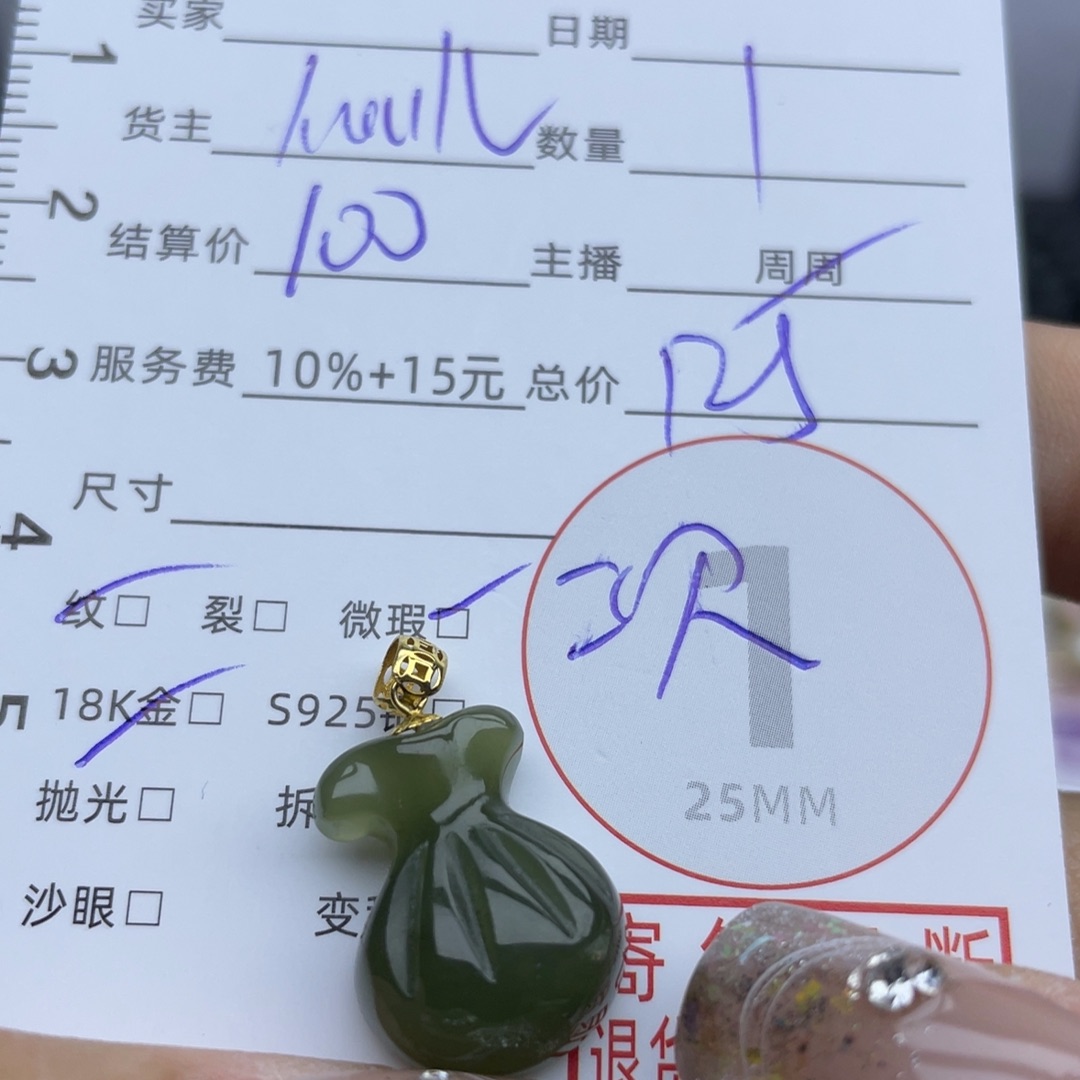 和田玉18K金镶嵌颈饰吊坠