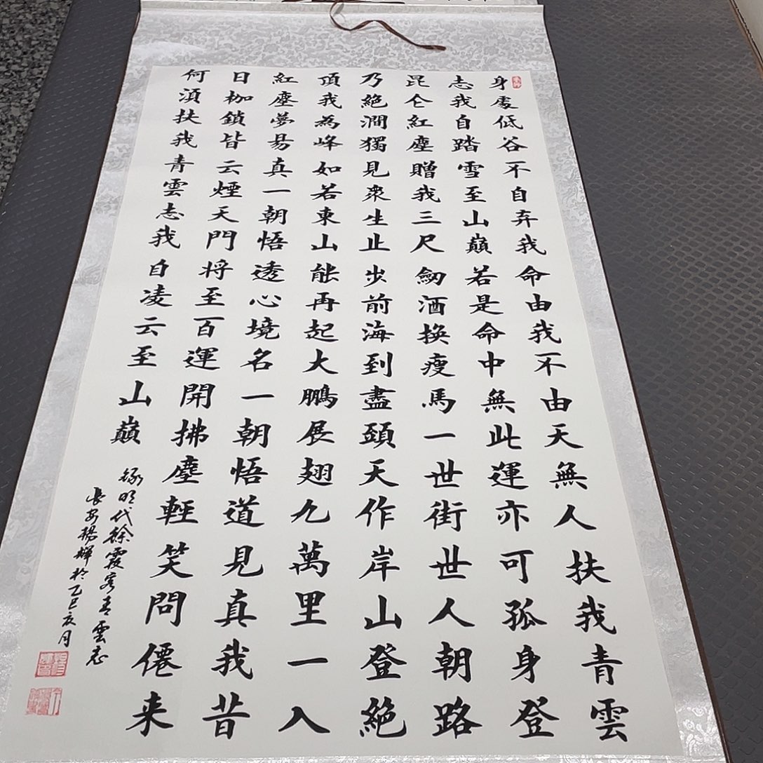 书法老师作品手写100卷轴