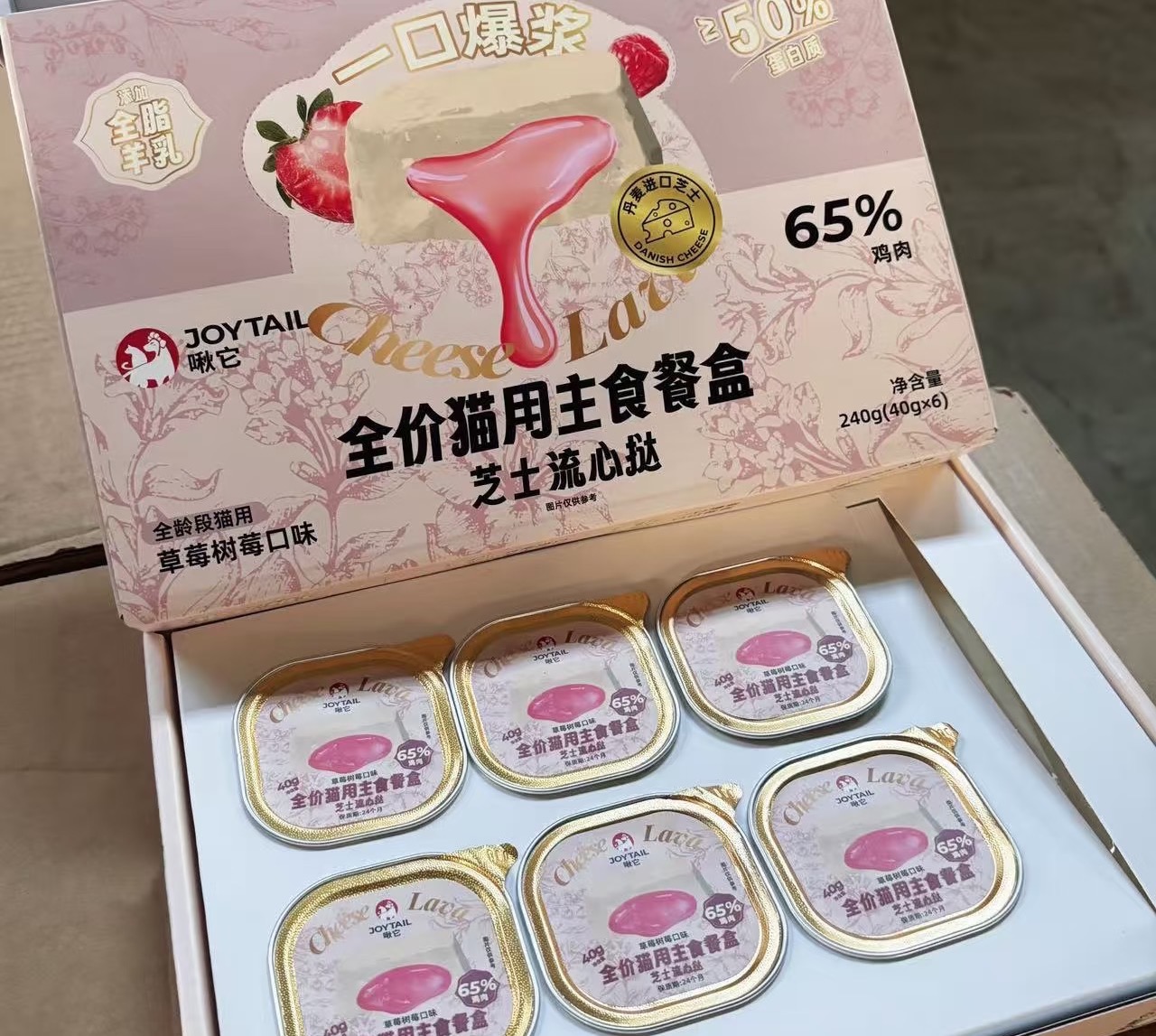 【胖虎家专属】啾它芝士流心挞全价猫咪主食餐盒
