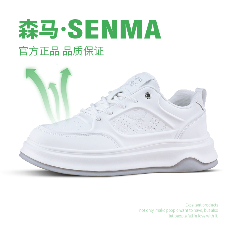 SENMA森马男透气鞋夏季软面男小白鞋板鞋轻便厚底休闲运动鞋