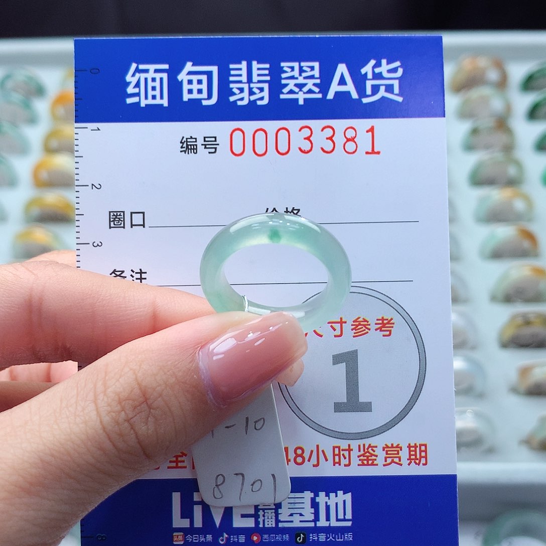 未镶嵌戒指翡翠9.10号