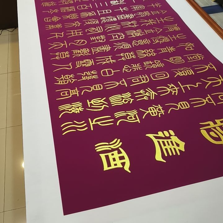 书法F****d世国世国世国