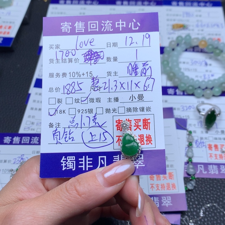 颈饰18K金镶嵌翡翠遇****