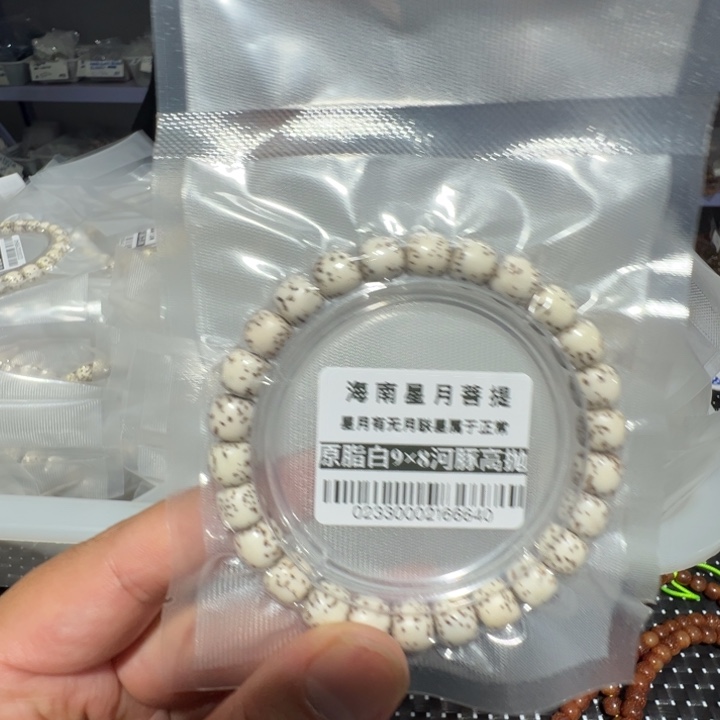 星月菩提吊坠河豚9×8左右单圈0233号