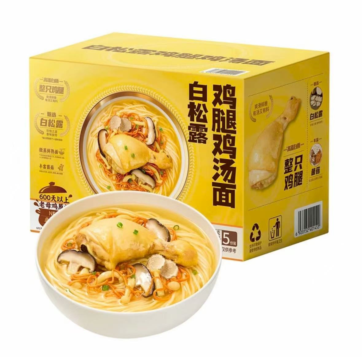 【会员商店】白松露鸡腿鸡汤面