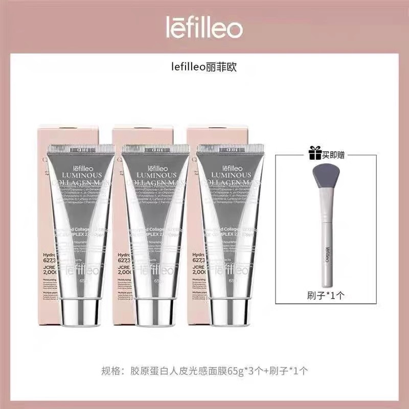 【直播专场】韦雪同款韩国lefilleo丽菲欧胶原蛋白面膜灌注涂抹紧致