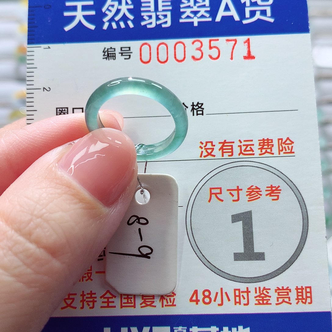 翡翠戒指未镶嵌戒指