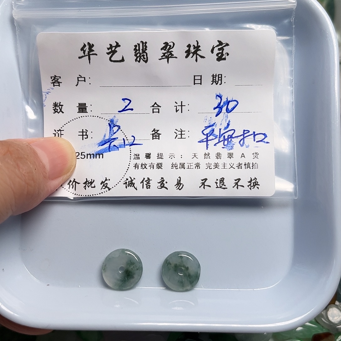 颈饰未镶嵌翡翠天然翡翠