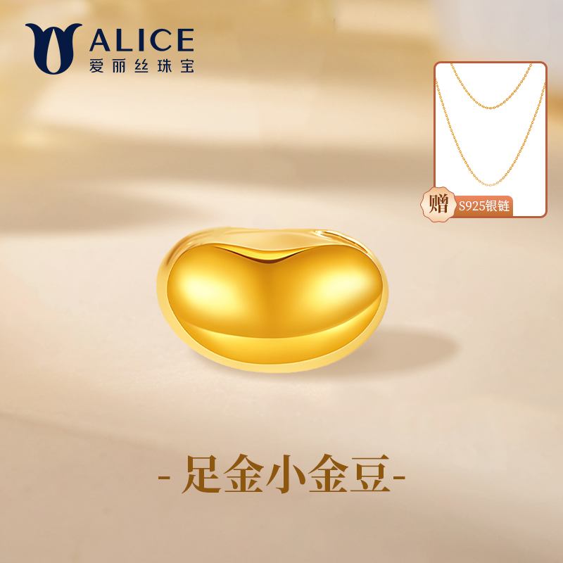 爱丽丝足金999 相思豆金豆子配件转运珠赠银链送礼物简约百搭时尚