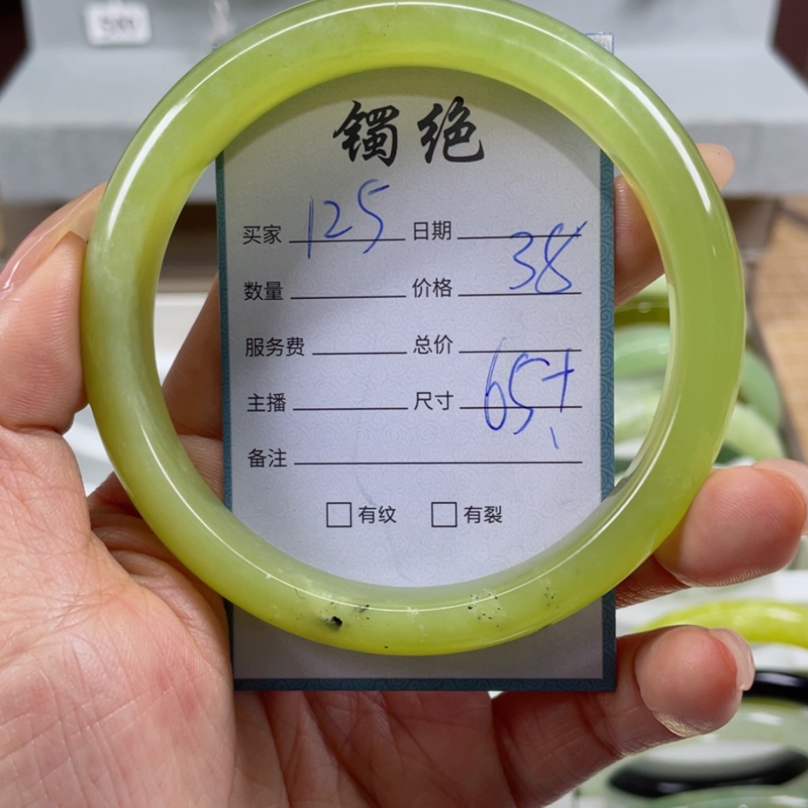 【闪购商品】蛇纹石玉手镯未镶嵌