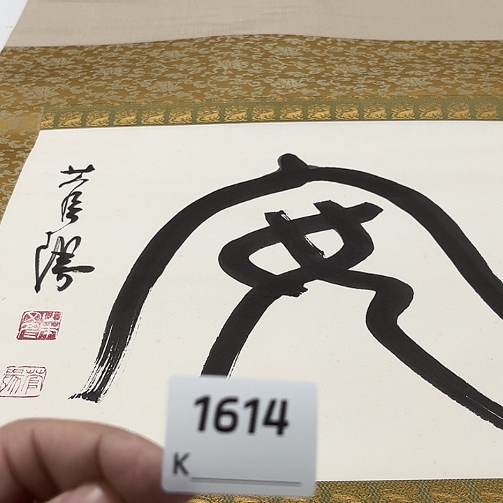 蘇***剪纸艺术剪纸工艺