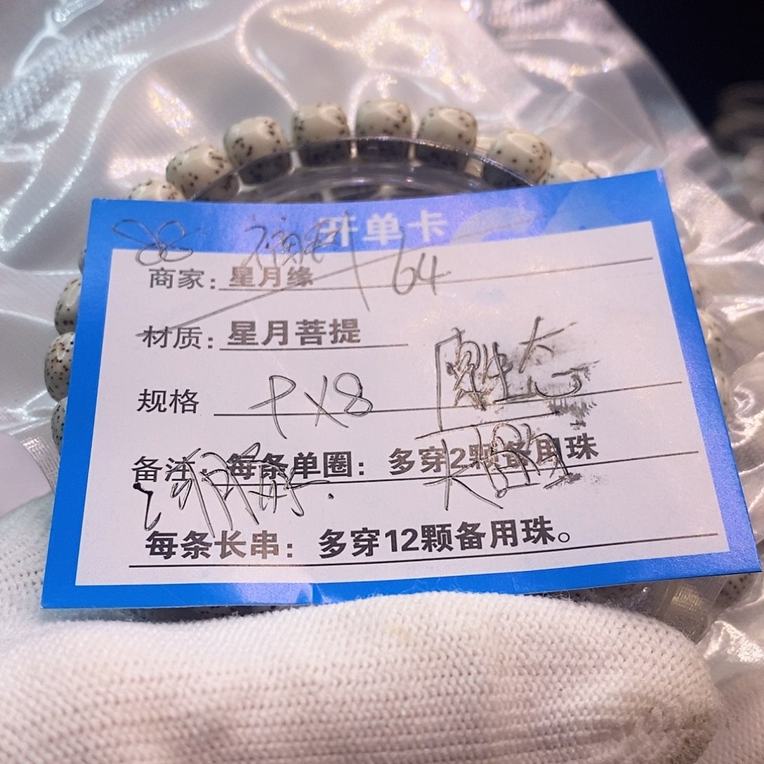 星月菩提吊坠64::::::::::::::::