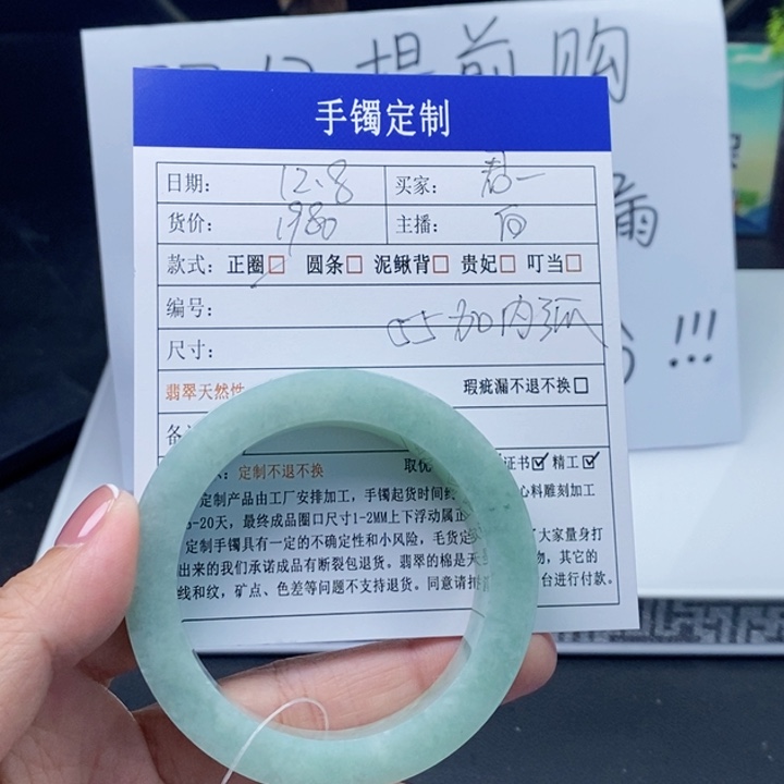 海***君定制翡翠未镶嵌翡翠翡翠