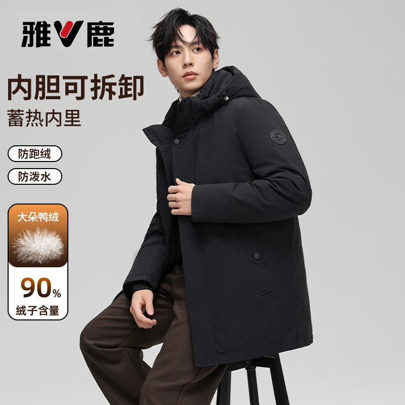 雅鹿羽绒服男中长连帽厚款保暖可拆内胆中青年冬季新款休闲外套