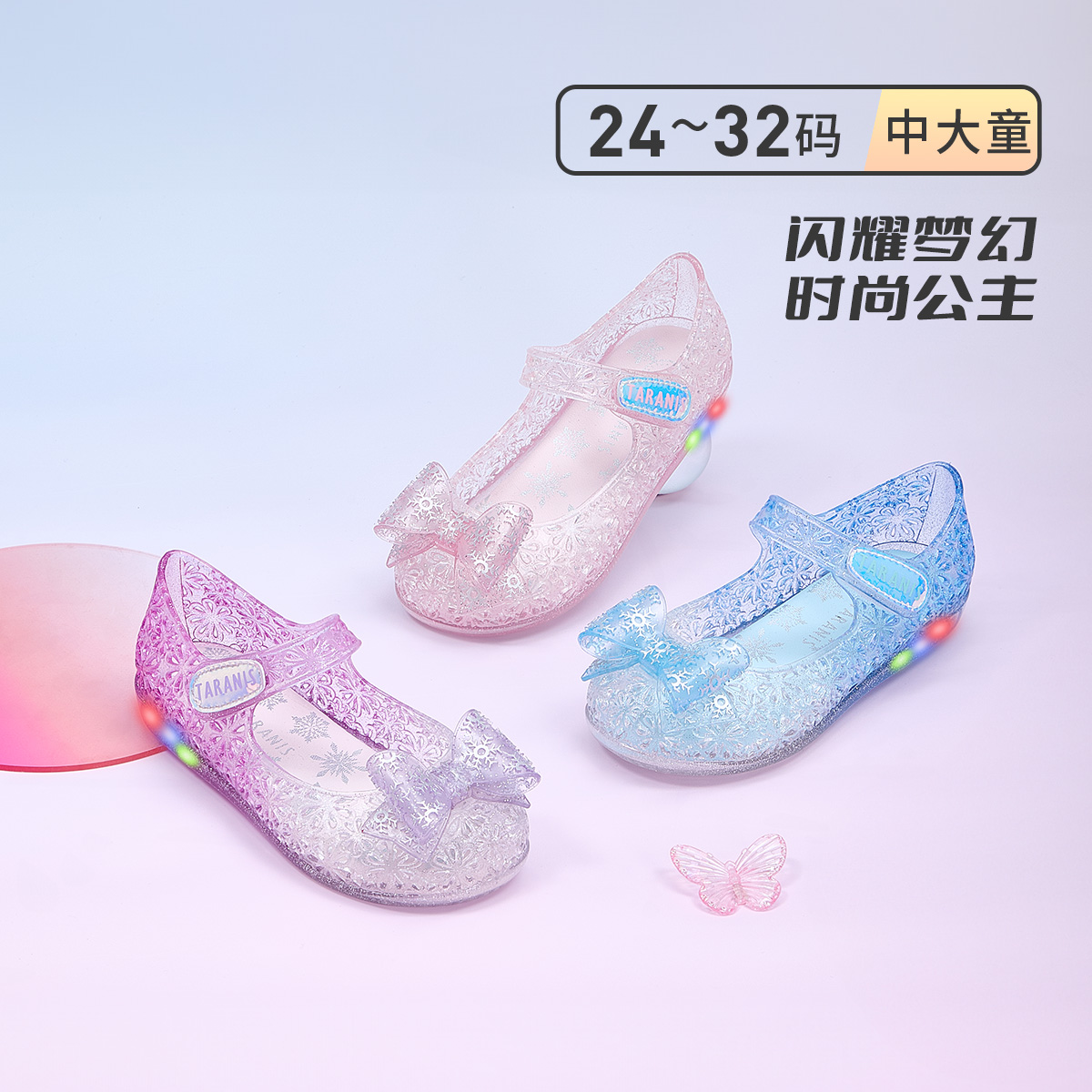 泰兰尼斯夏季新款艾莎公主水晶鞋女童闪灯鞋果冻鞋T12X5B7187