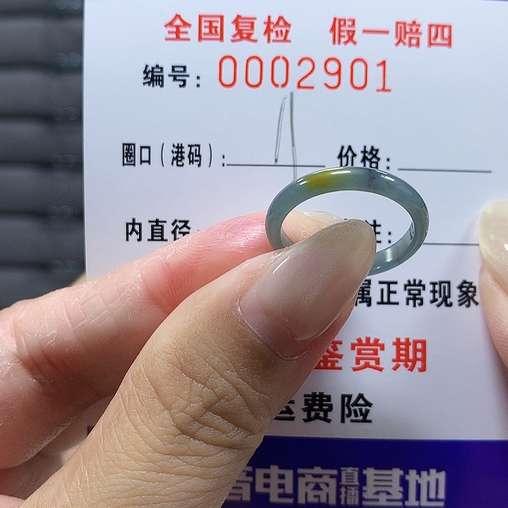 翡翠未镶嵌戒圈2901