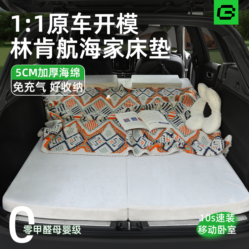 适用长安林肯航海家床垫车载旅行床露营后备箱睡垫免充气睡觉神器