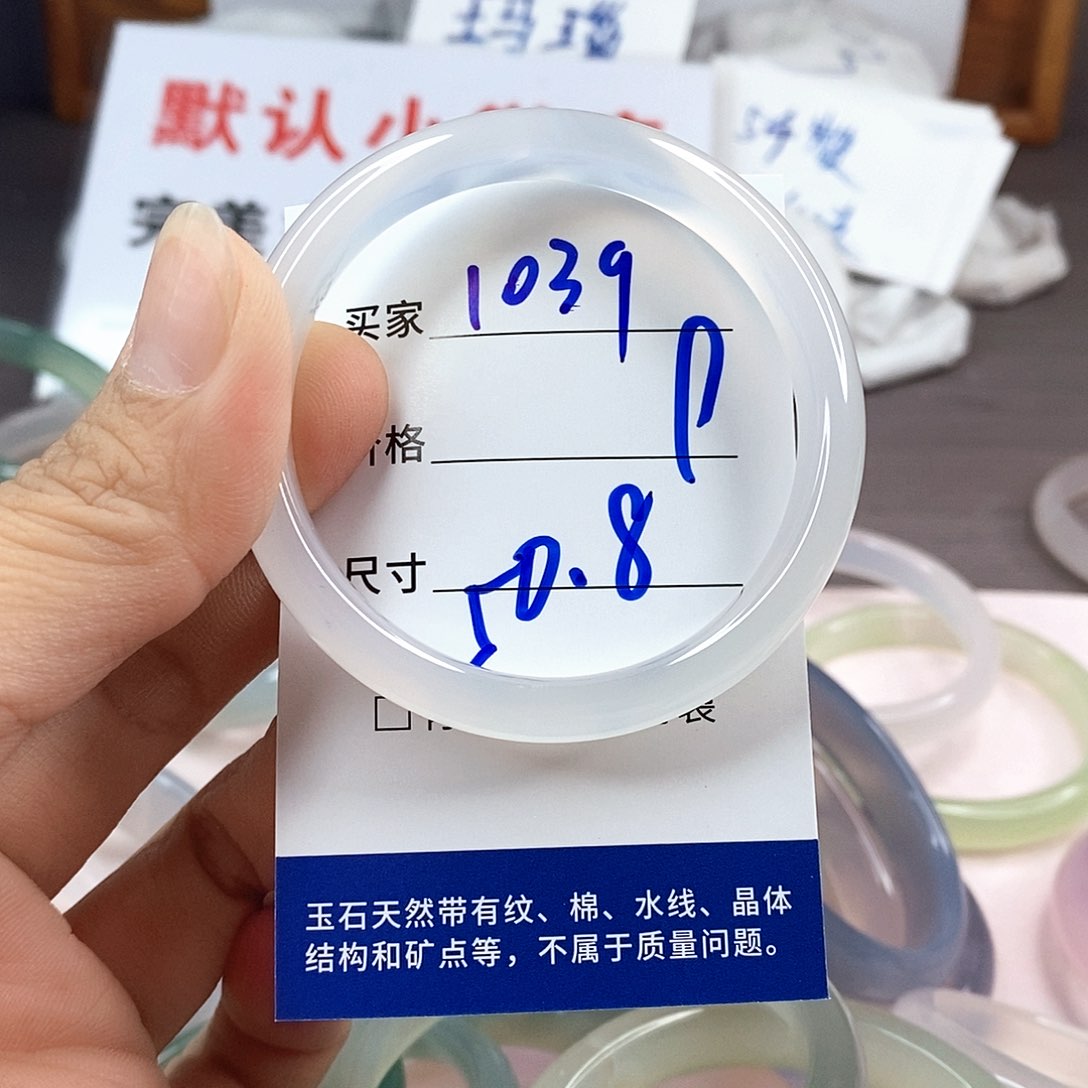手镯玛瑙/玉髓未镶嵌1039