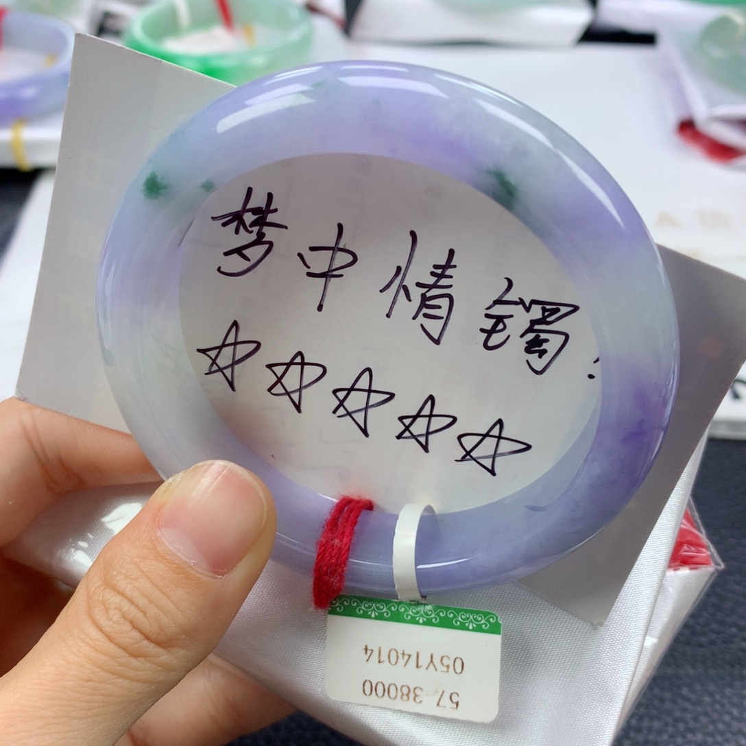 翡翠手镯未镶嵌57正