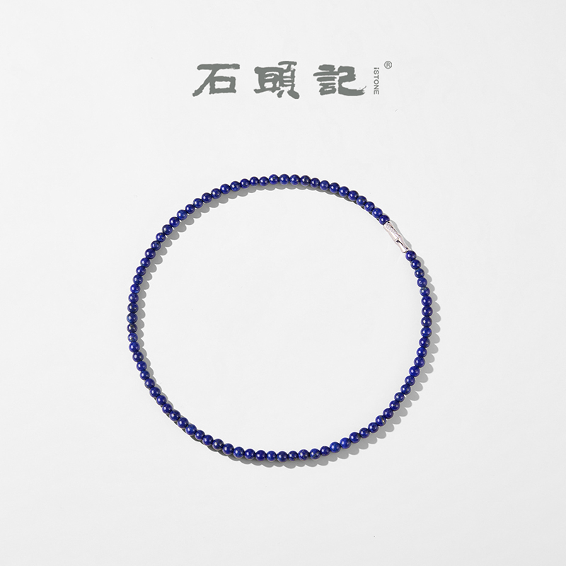 iSTONE/石头记天然青金石项链S925银秋冬串珠毛衣链 多样性发其一