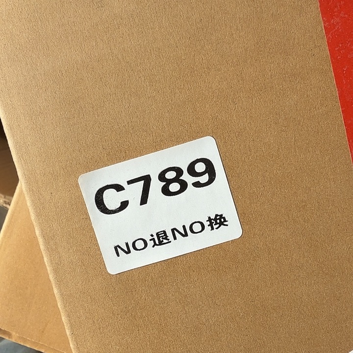 安睡裤。         789