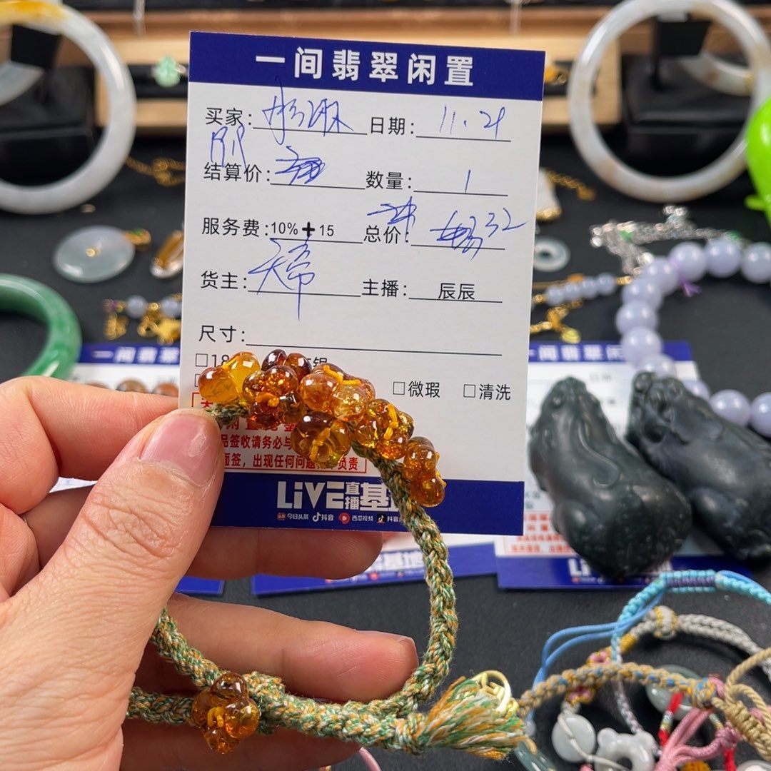 彤***喵琥珀未镶嵌手链买断不退换