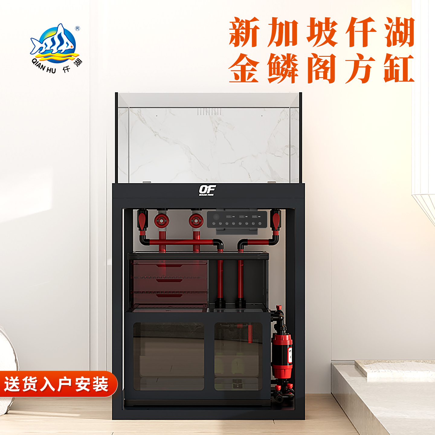 仟湖OF 金鳞阁专业金鱼缸
