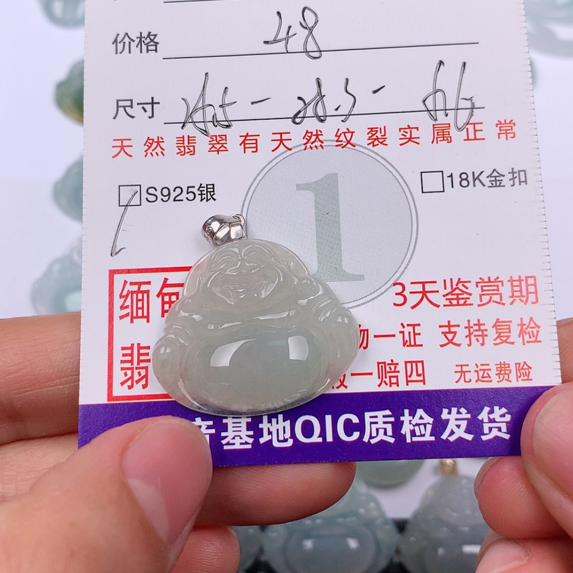 【闪购商品】翡翠挂件未镶嵌挂件