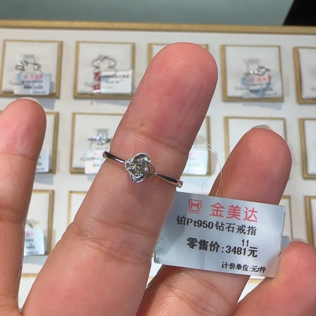 钻石戒指/指环铂Pt950镶嵌