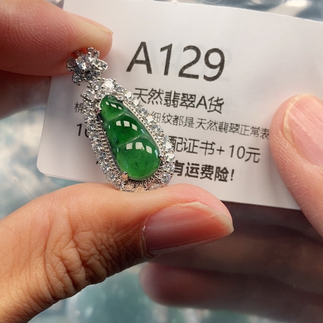 【闪购商品】翡翠吊坠(不含链)未镶嵌