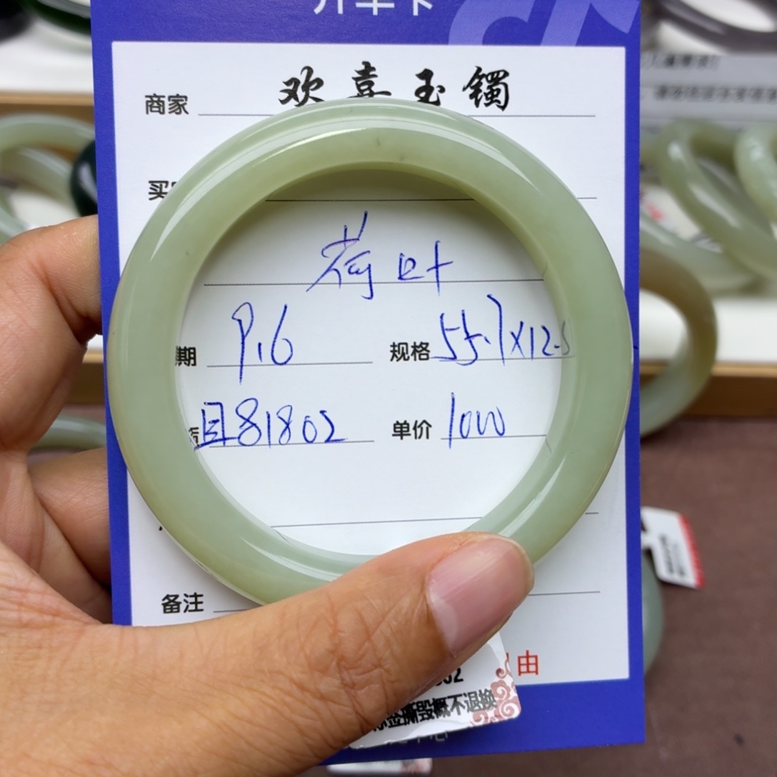 荷***叶未镶嵌手镯和田玉