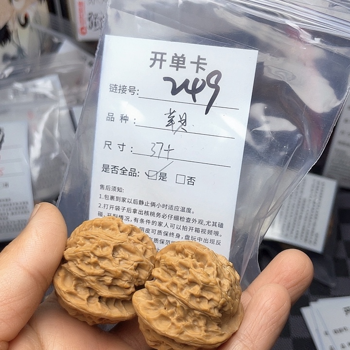 核桃手串/手链文玩核桃249