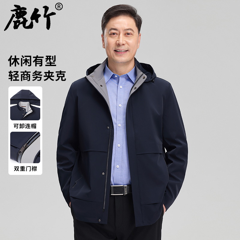 中年爸爸装休闲连帽夹克轻商务2025春秋季新款男士外套中老年衣服