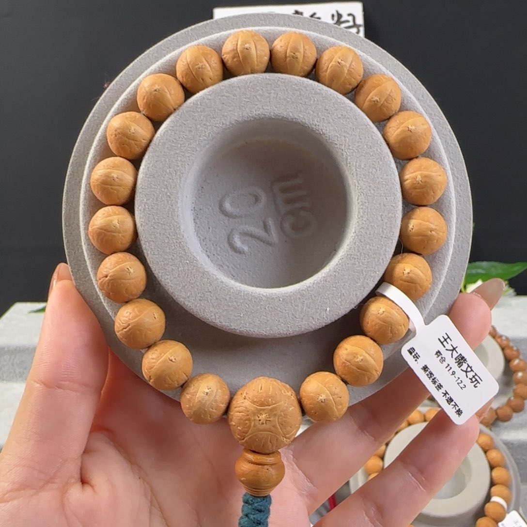 凤眼菩提手串美*呀11.9-12.2素串
