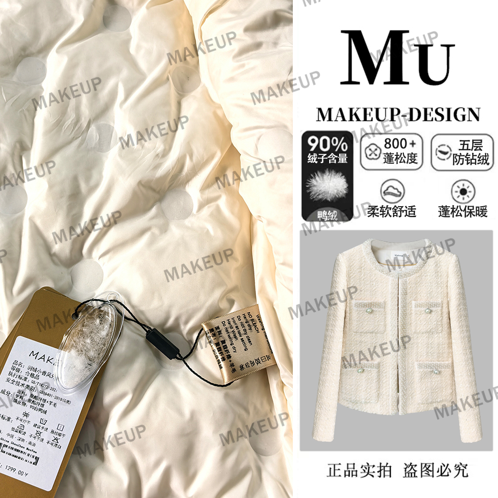 [深圳南油]高定小香风手工钉珠柔软加绒加厚气质女装外套2482【DB】