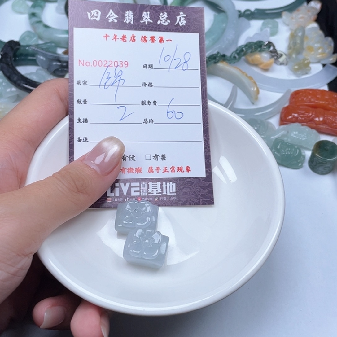 颈饰未镶嵌翡翠锦****织