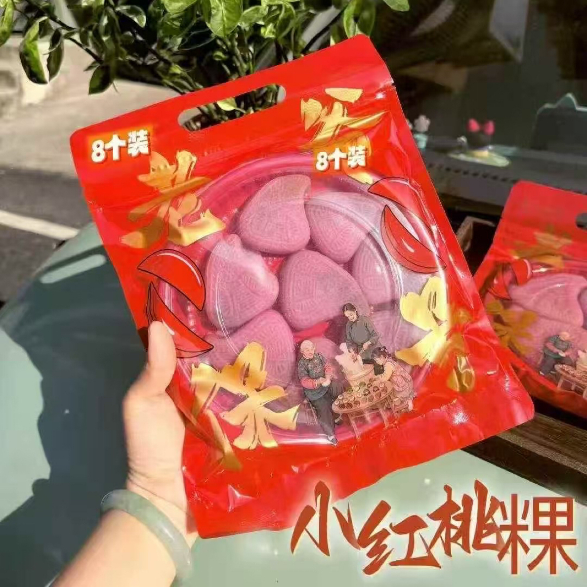 潮汕特产老爷保号红桃粿