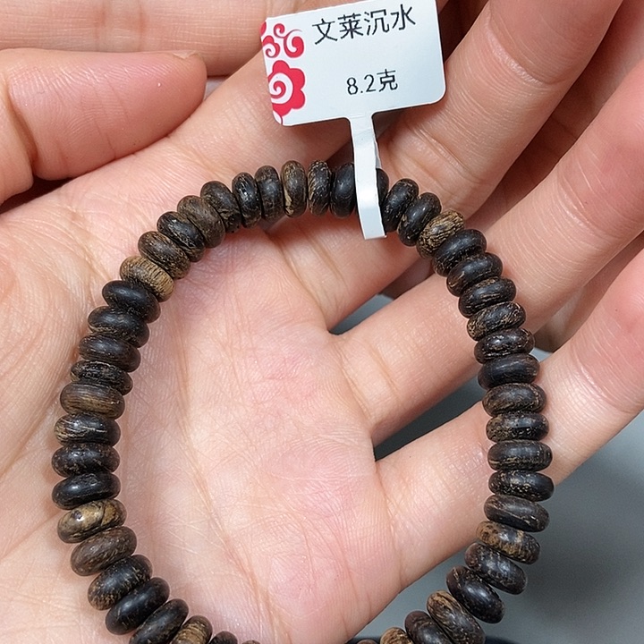 手串沉香天然野文莱0.8，03