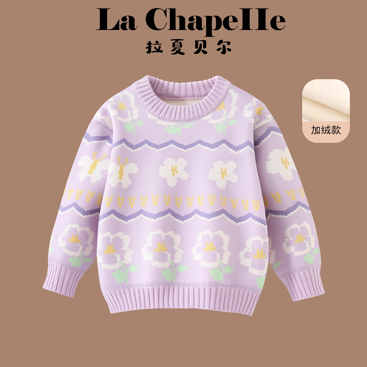 拉夏贝尔女童毛衣圆领春秋2025新款蝴蝶花朵上衣儿童洋气针织外套