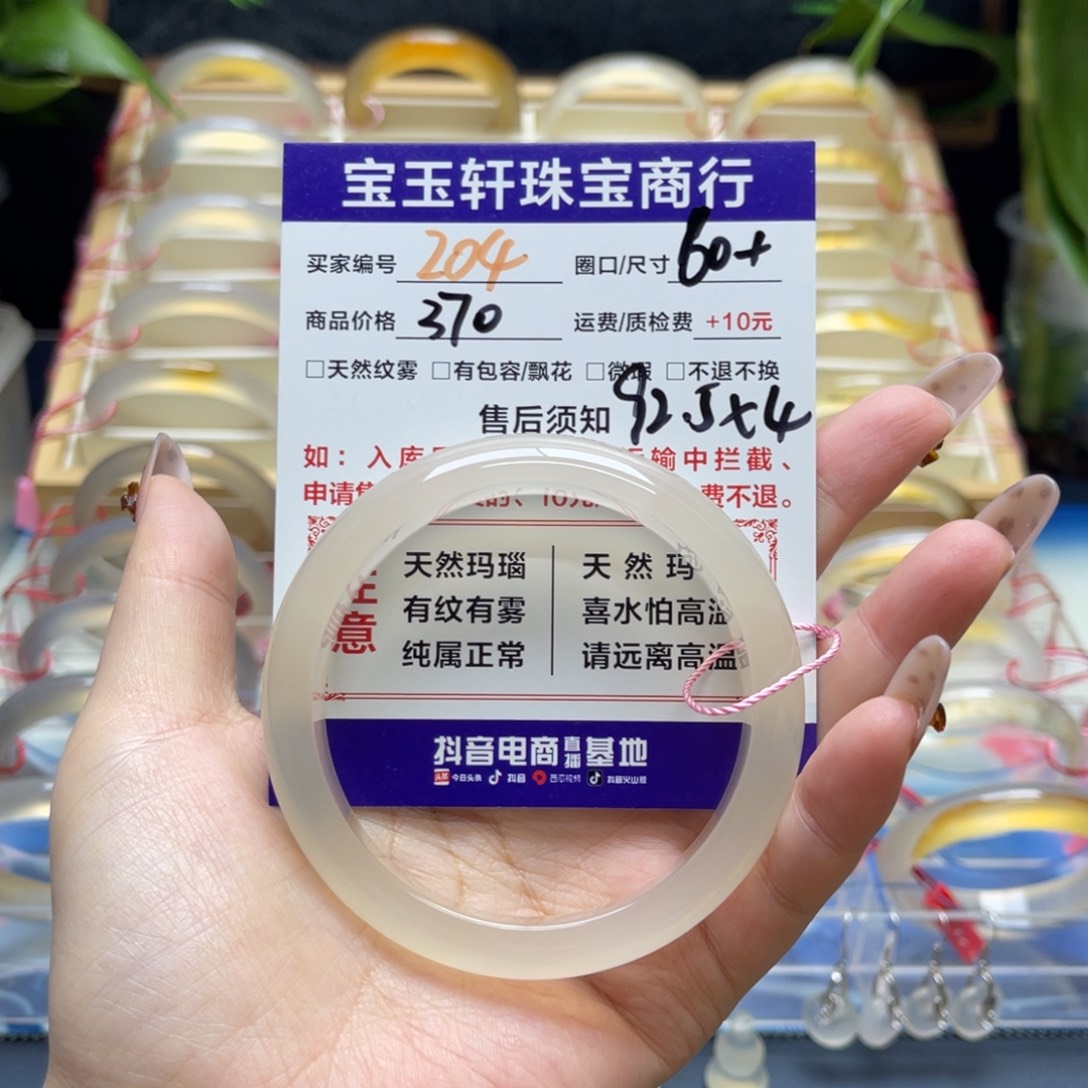 嘻***哈玛瑙/玉髓未镶嵌手镯