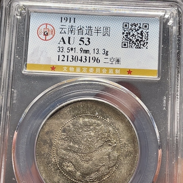 银如图所说的一个